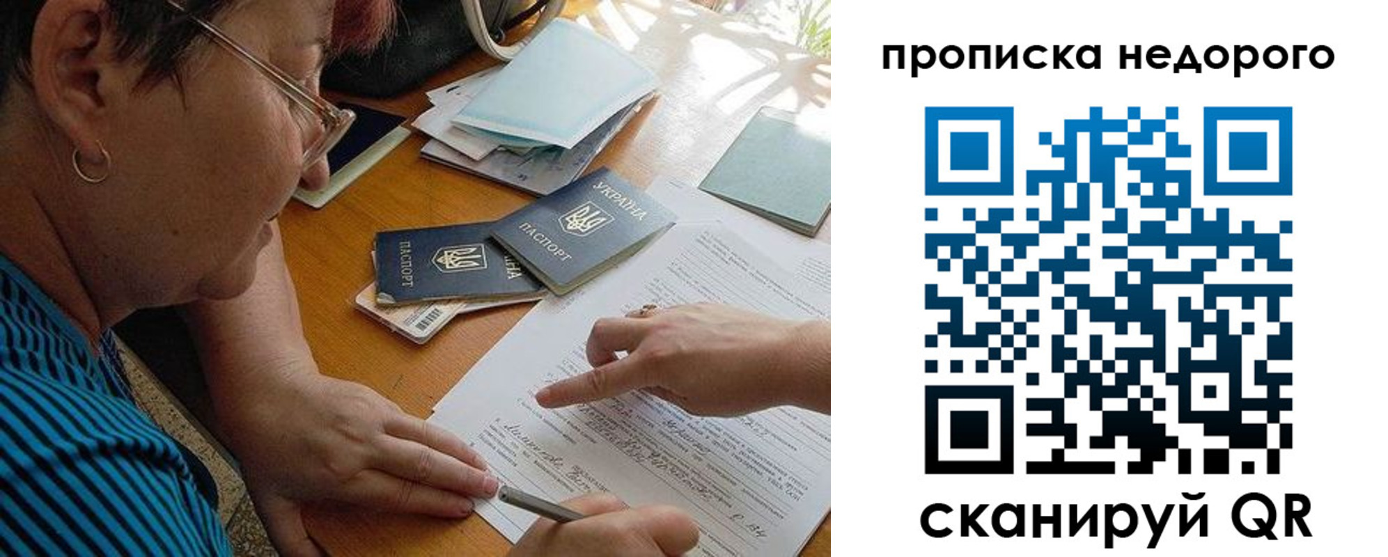 прописка для кредита в Гагарине