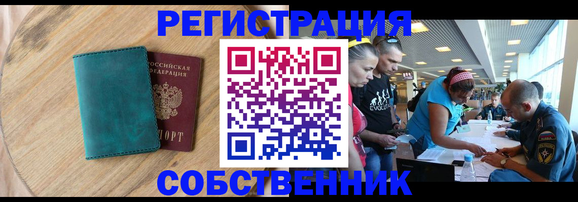 миграционный учет в Гагарине