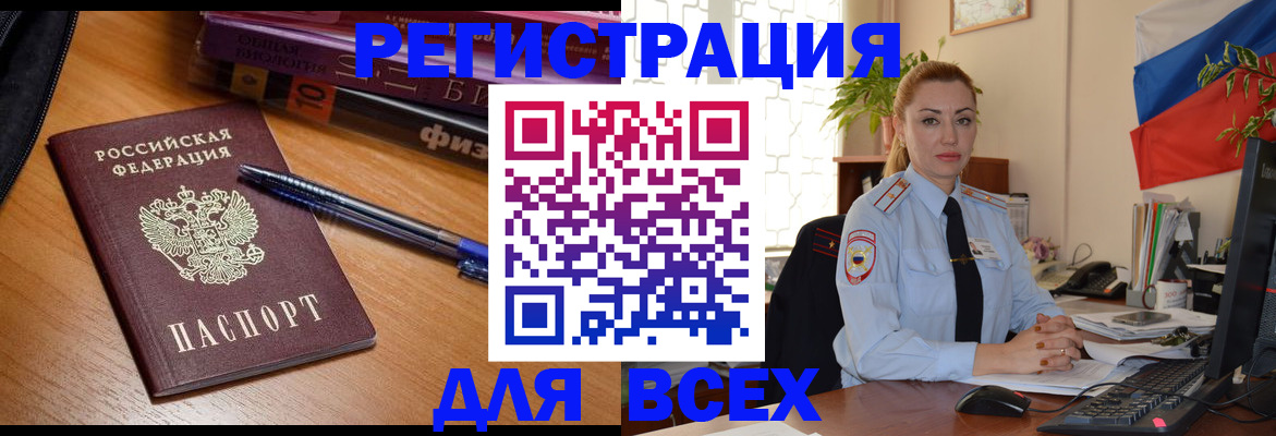 регистрация в Гагарине