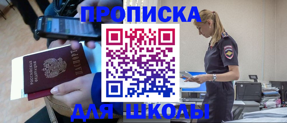 временная прописка в Гагарине