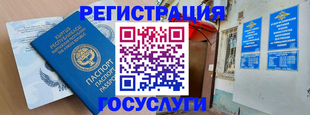 временная регистрация поиск в Гагарине