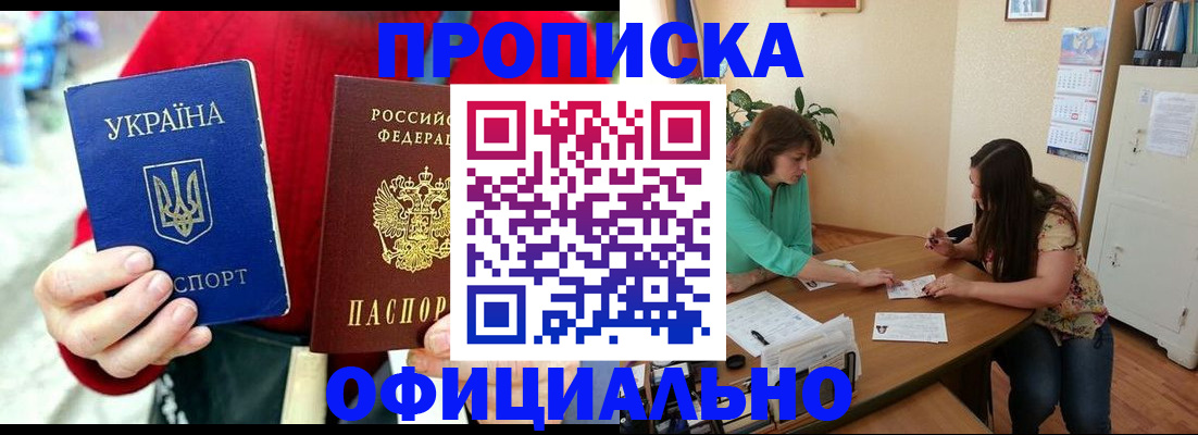 временная прописка в Гагарине